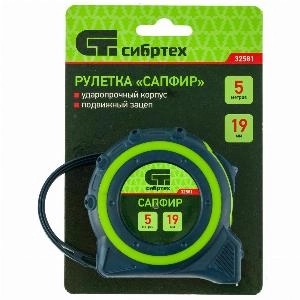 Рулетка Сапфир,двухкомпонентный корпус,5 м х 19 мм Сибртех