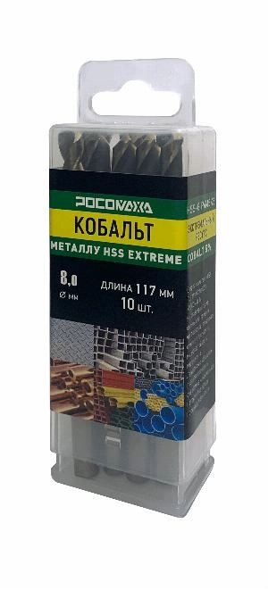 Сверло по металлу 8,0х117 мм (10 шт.) Extreme COBALT 5% (HSS-G P6M5K5) "РОСОМАХА"