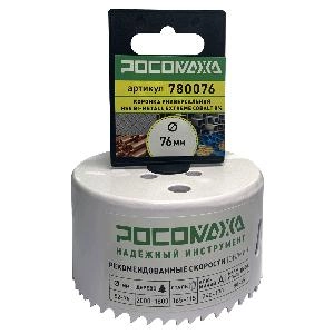 Коронка HSS Bi-Metall Extreme Cobalt 8% 76 мм "РОСОМАХА"